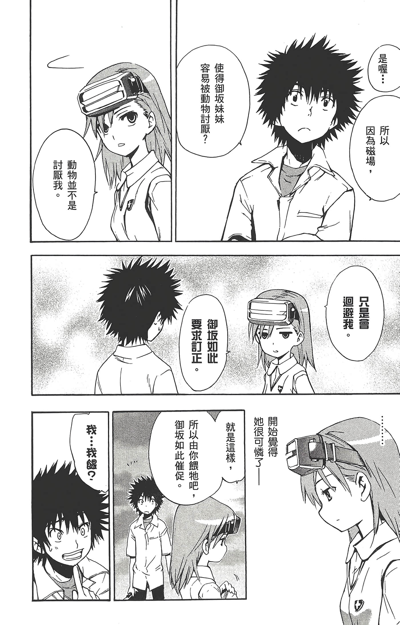 第 82 页