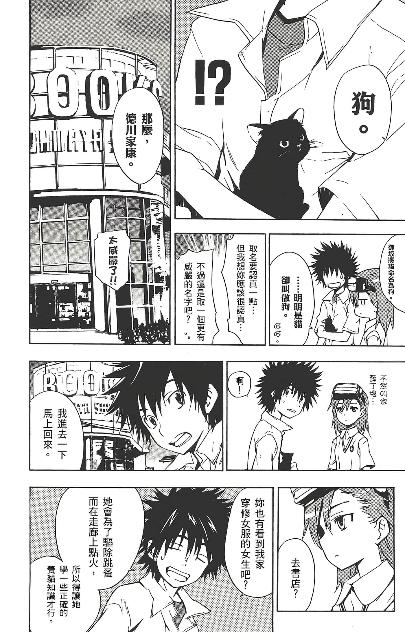 第 84 页