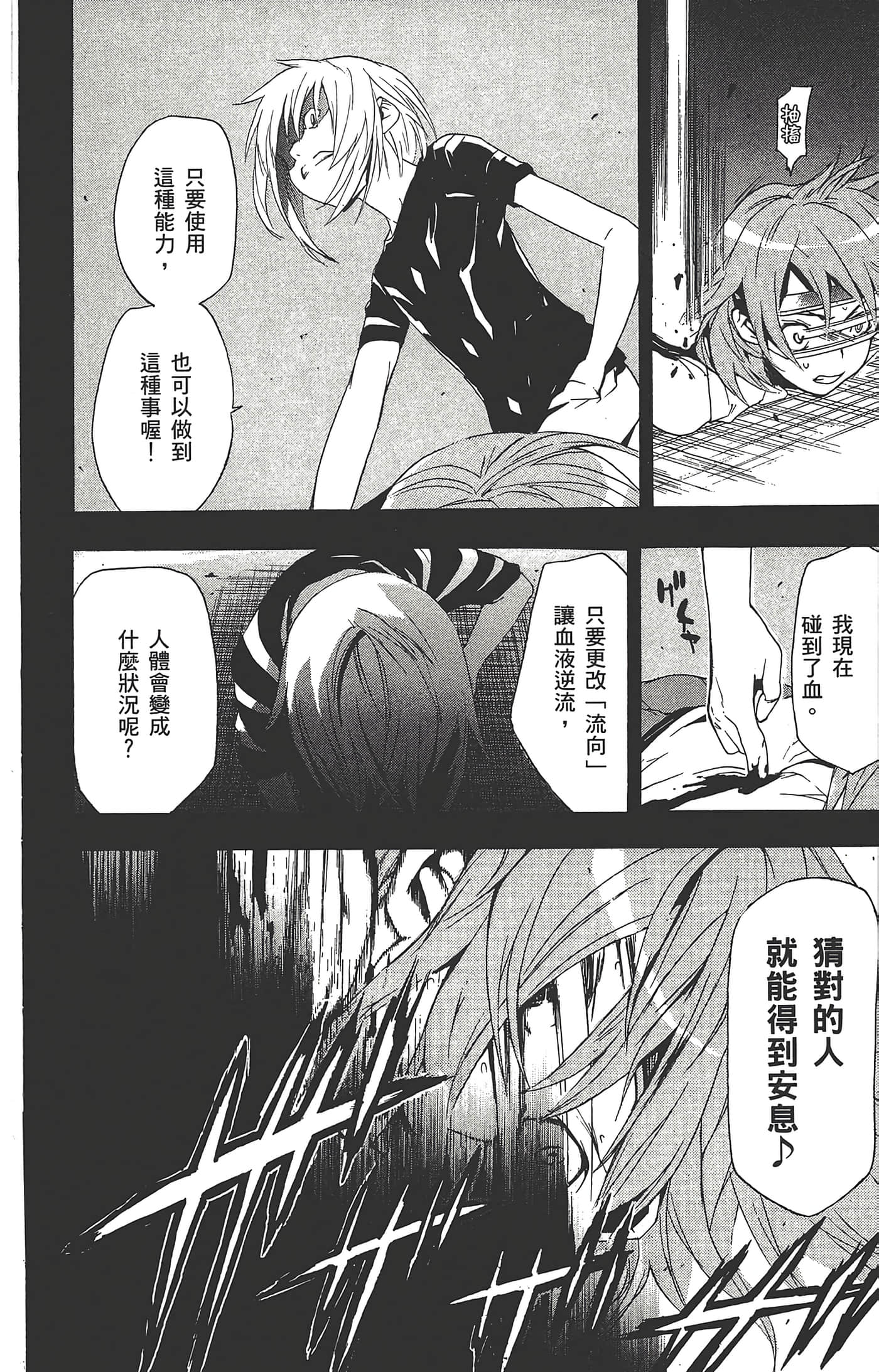第 94 页