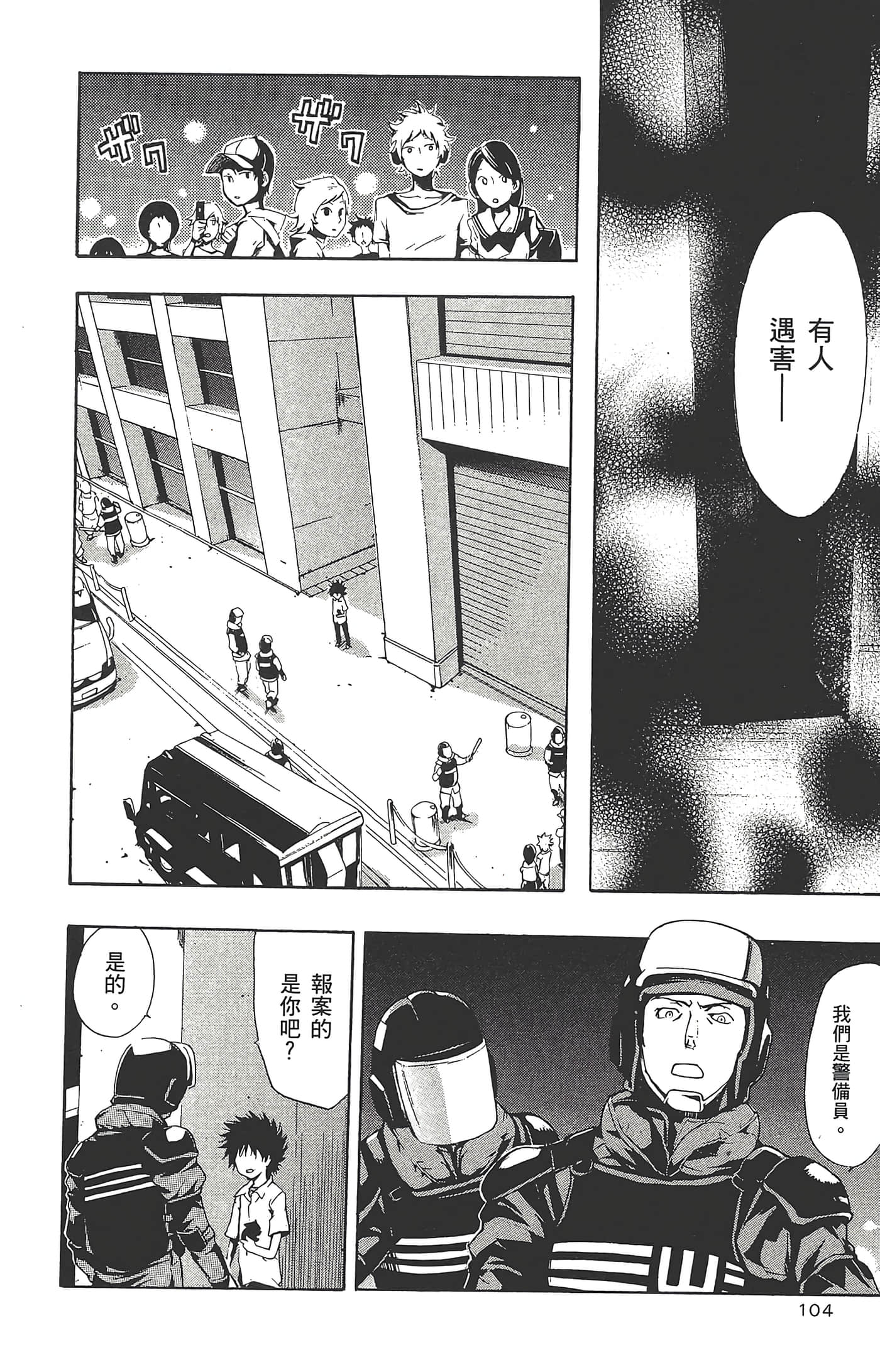 第 106 页