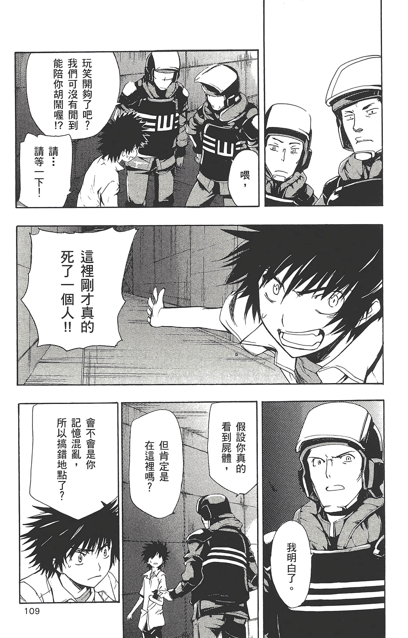 第 111 页
