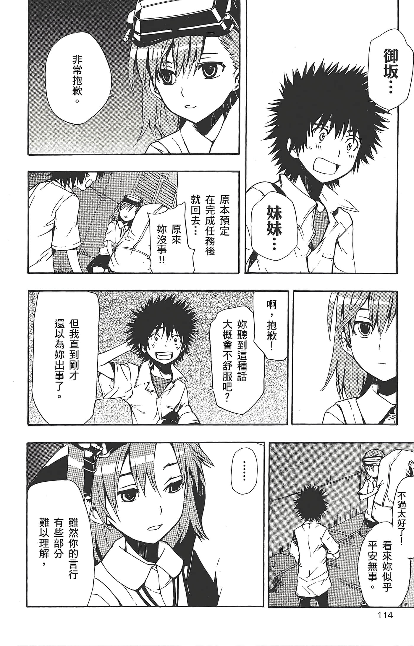 第 116 页