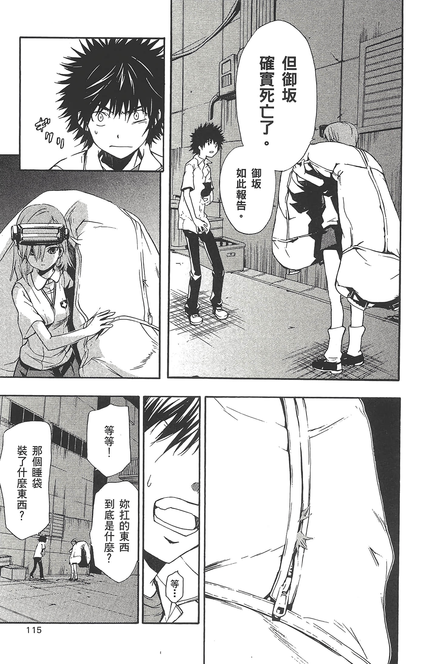 第 117 页