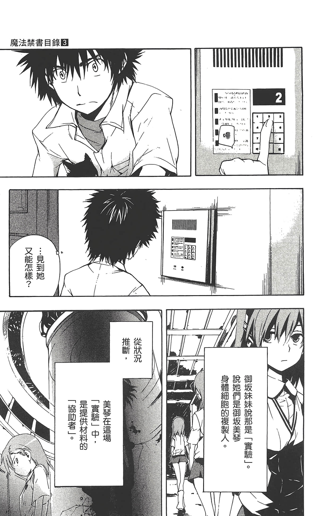 第 133 页
