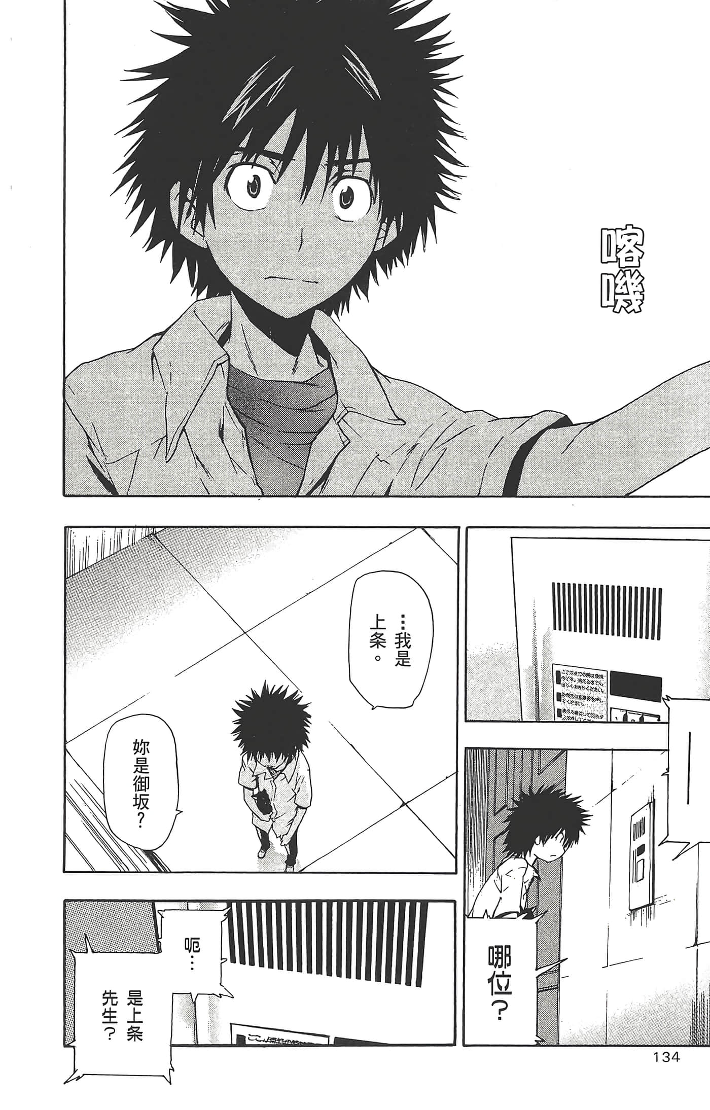 第 136 页