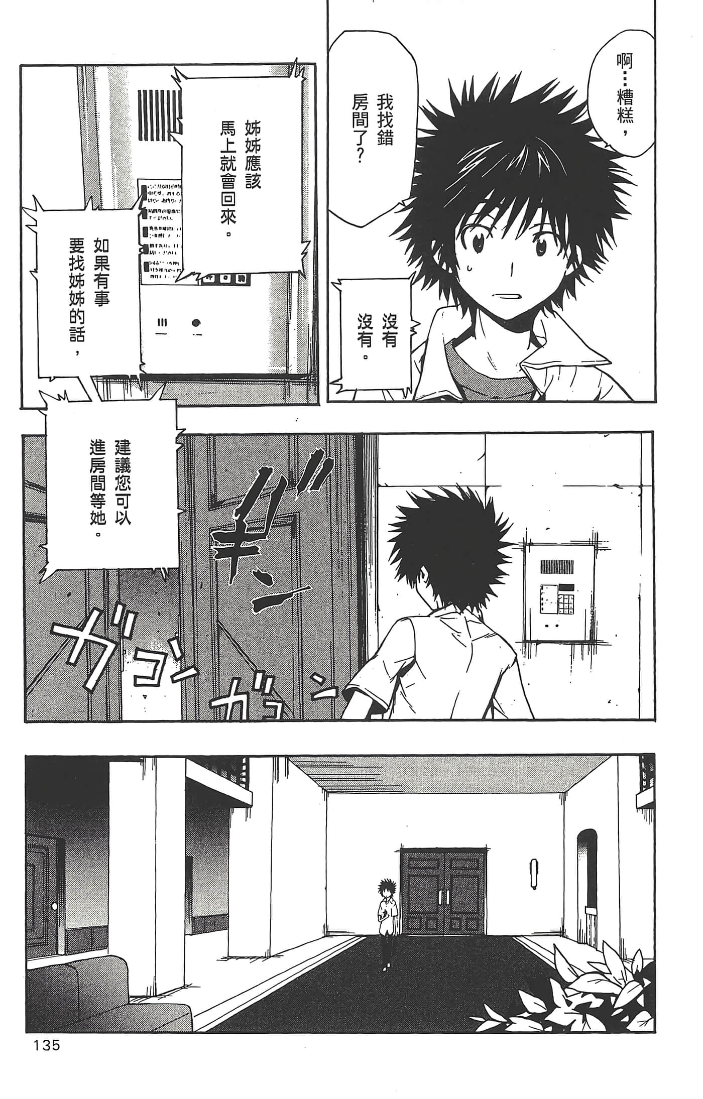 第 137 页