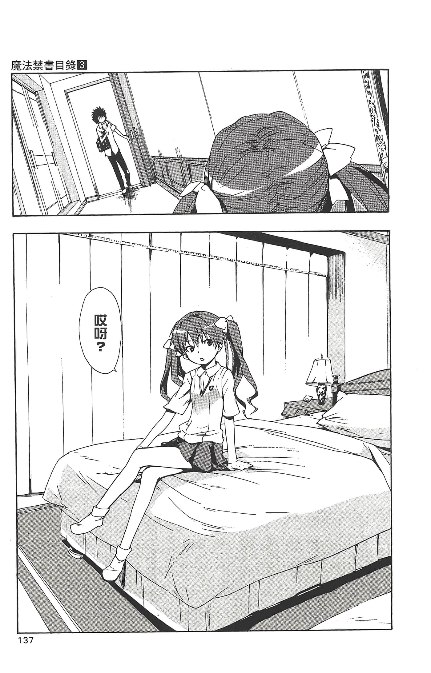 第 139 页