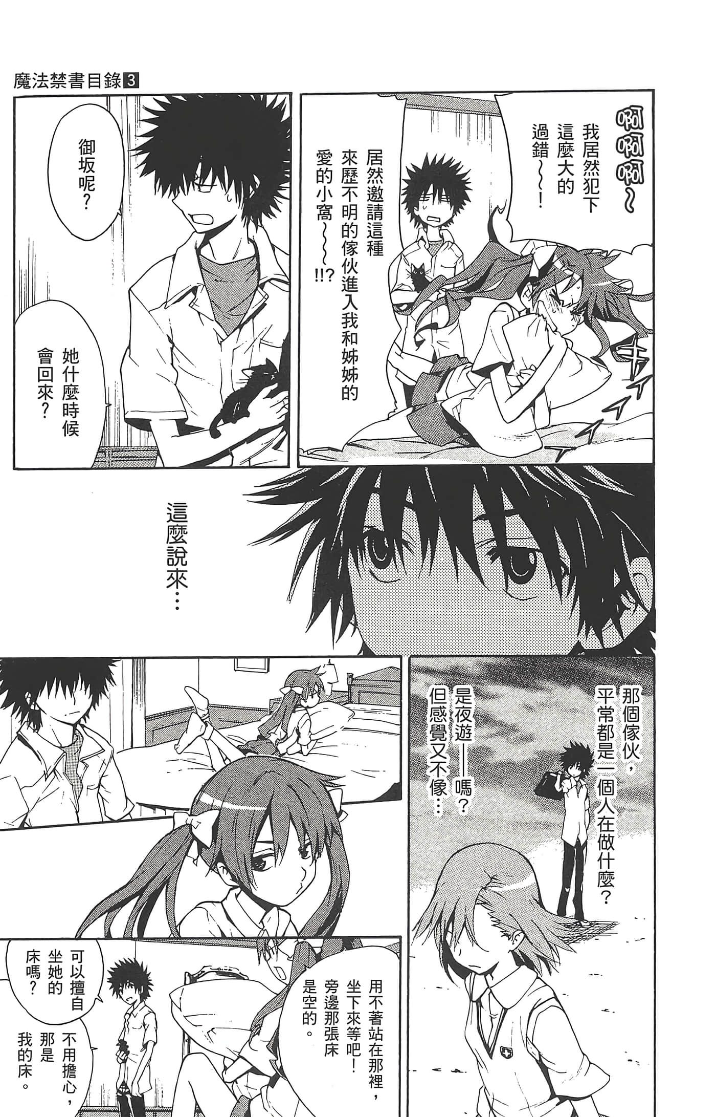 第 141 页