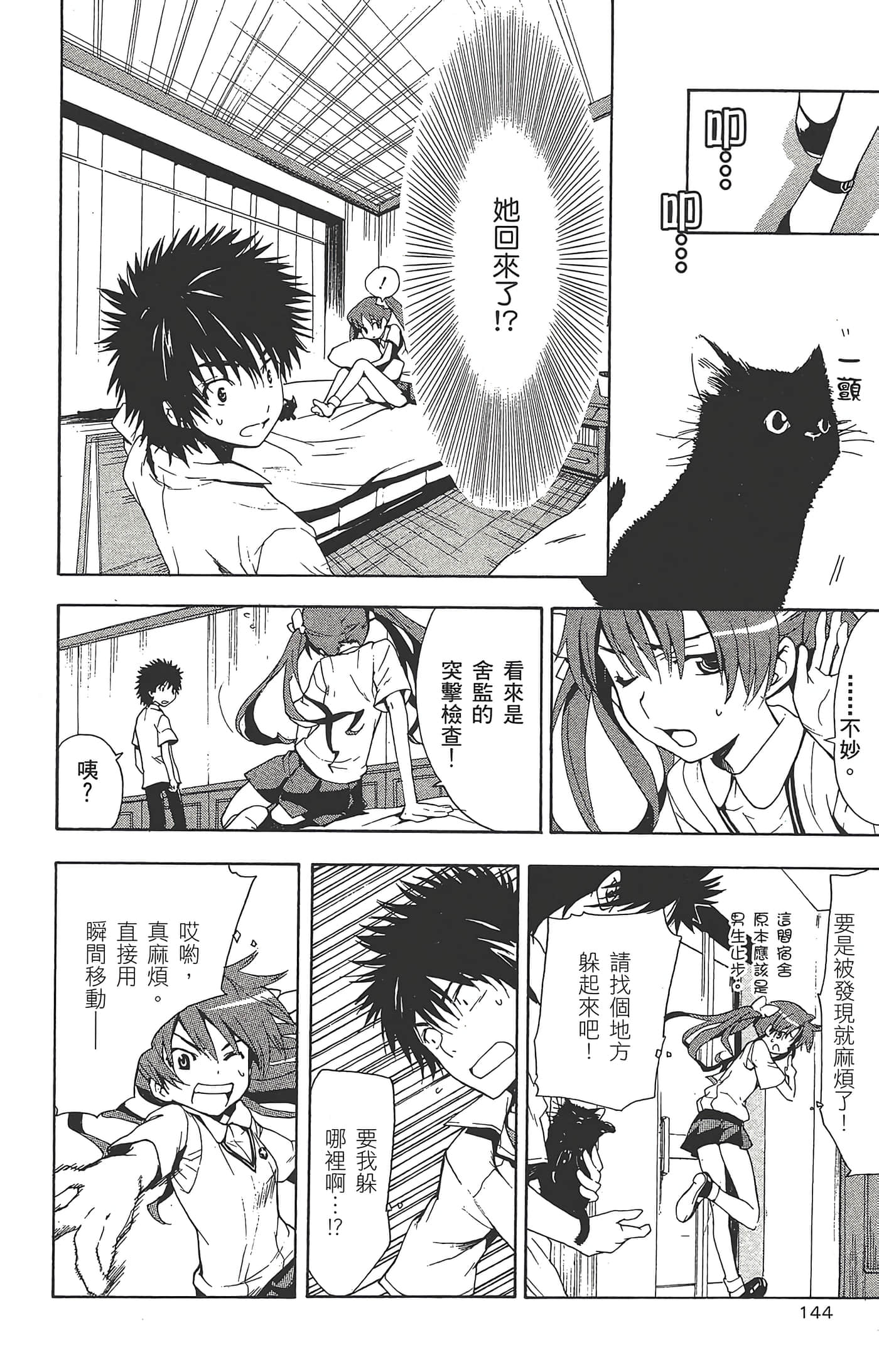 第 146 页