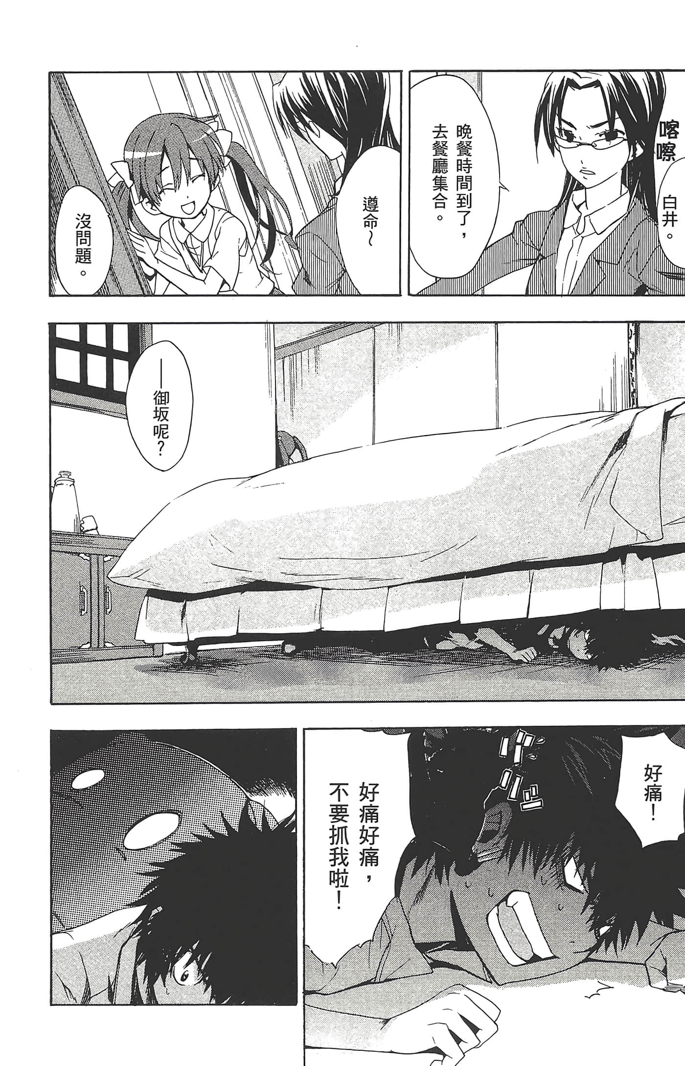 第 148 页