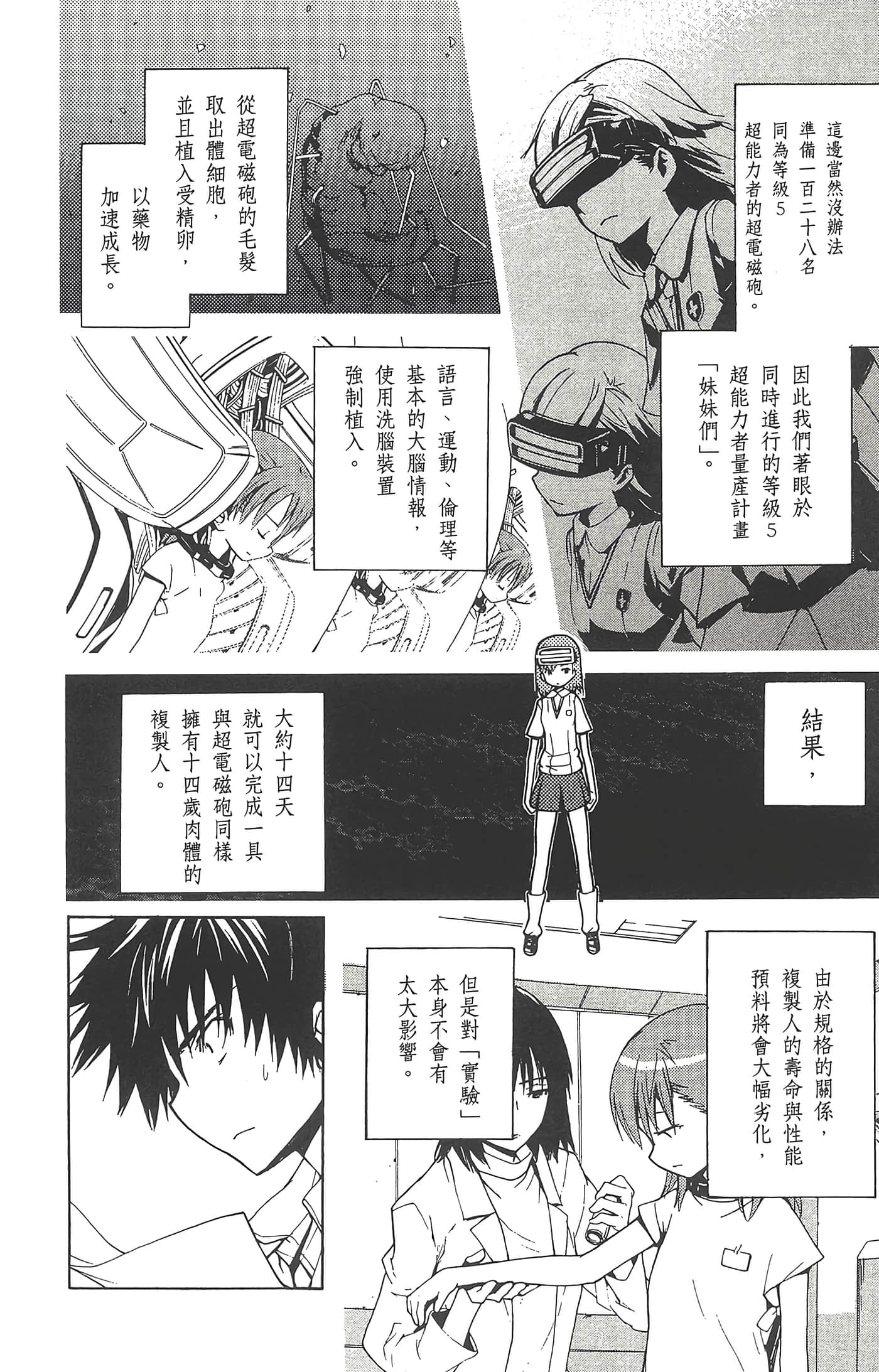 第 154 页