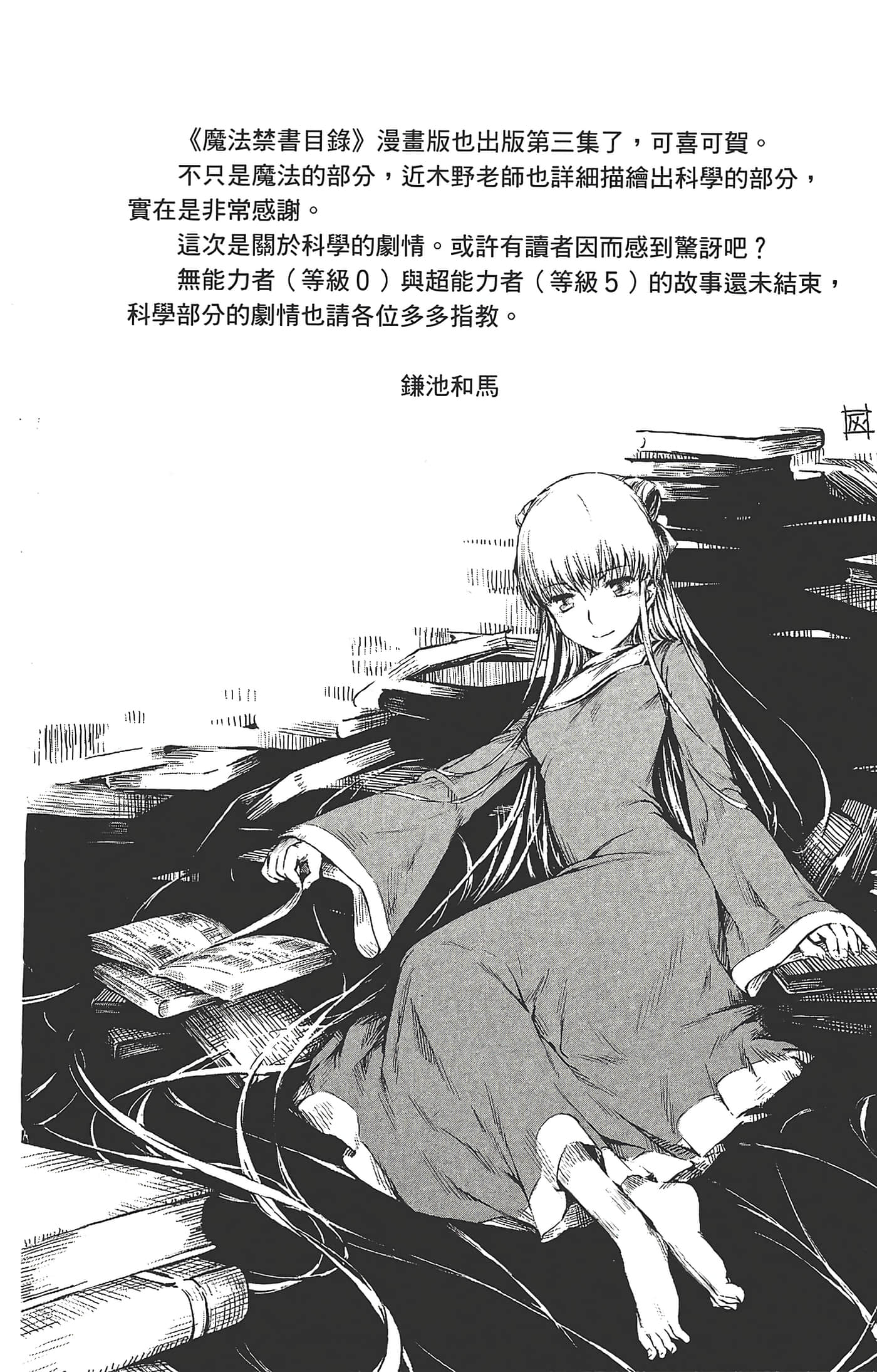 第 170 页