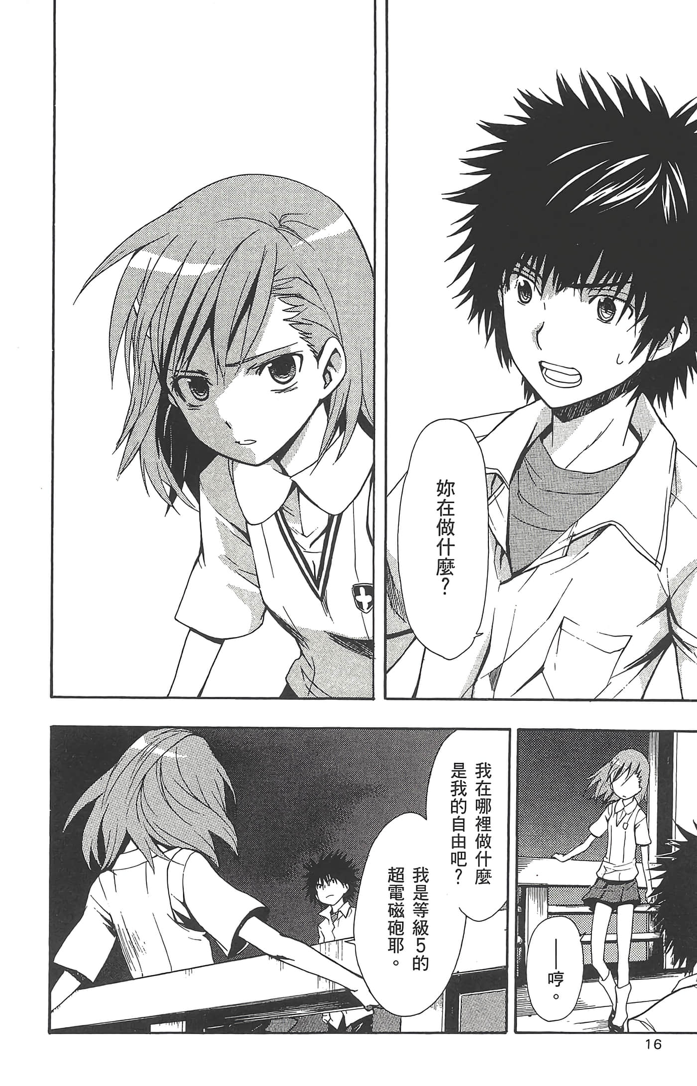 第 18 页