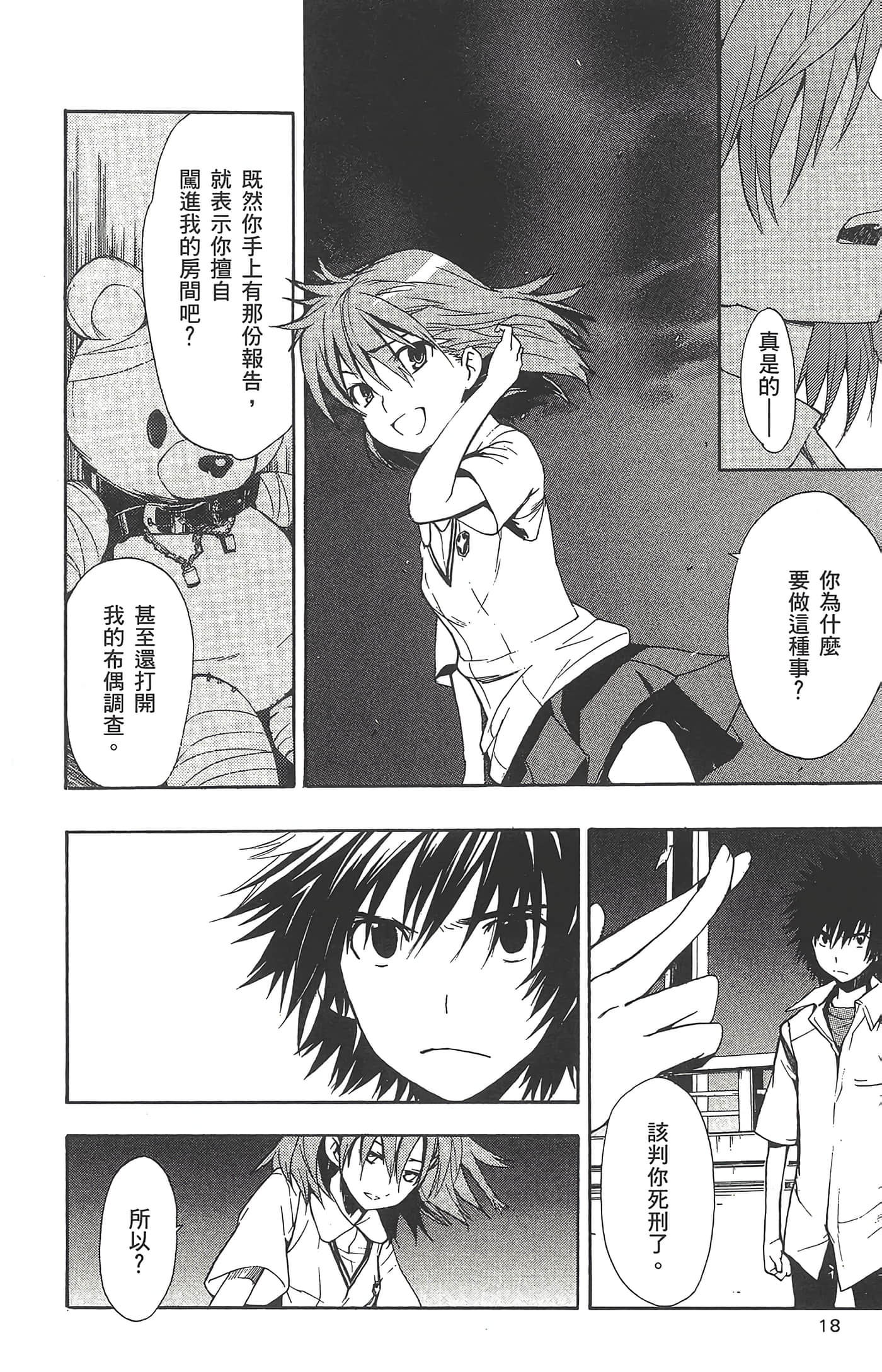 第 20 页