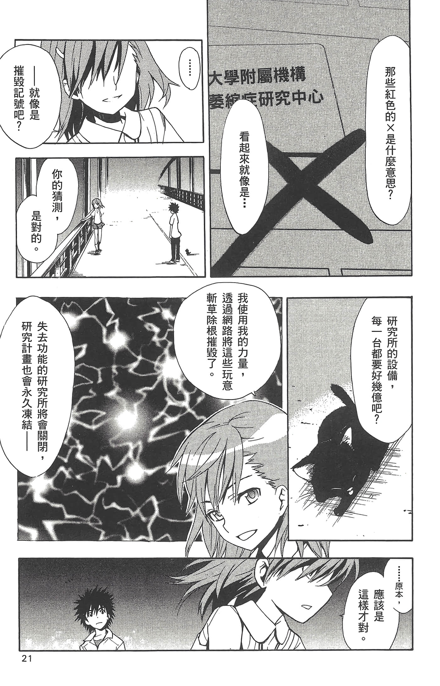 第 23 页