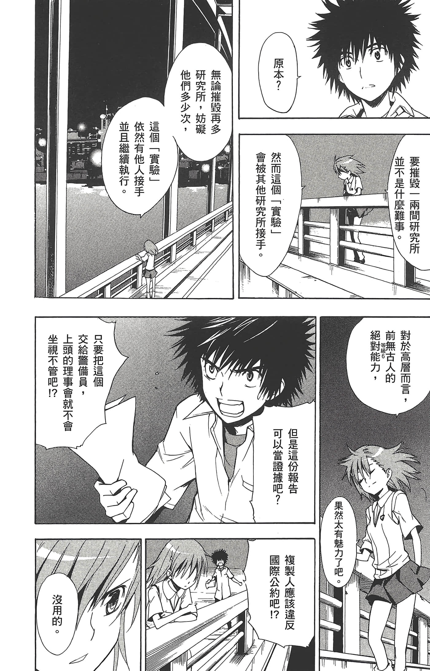 第 24 页