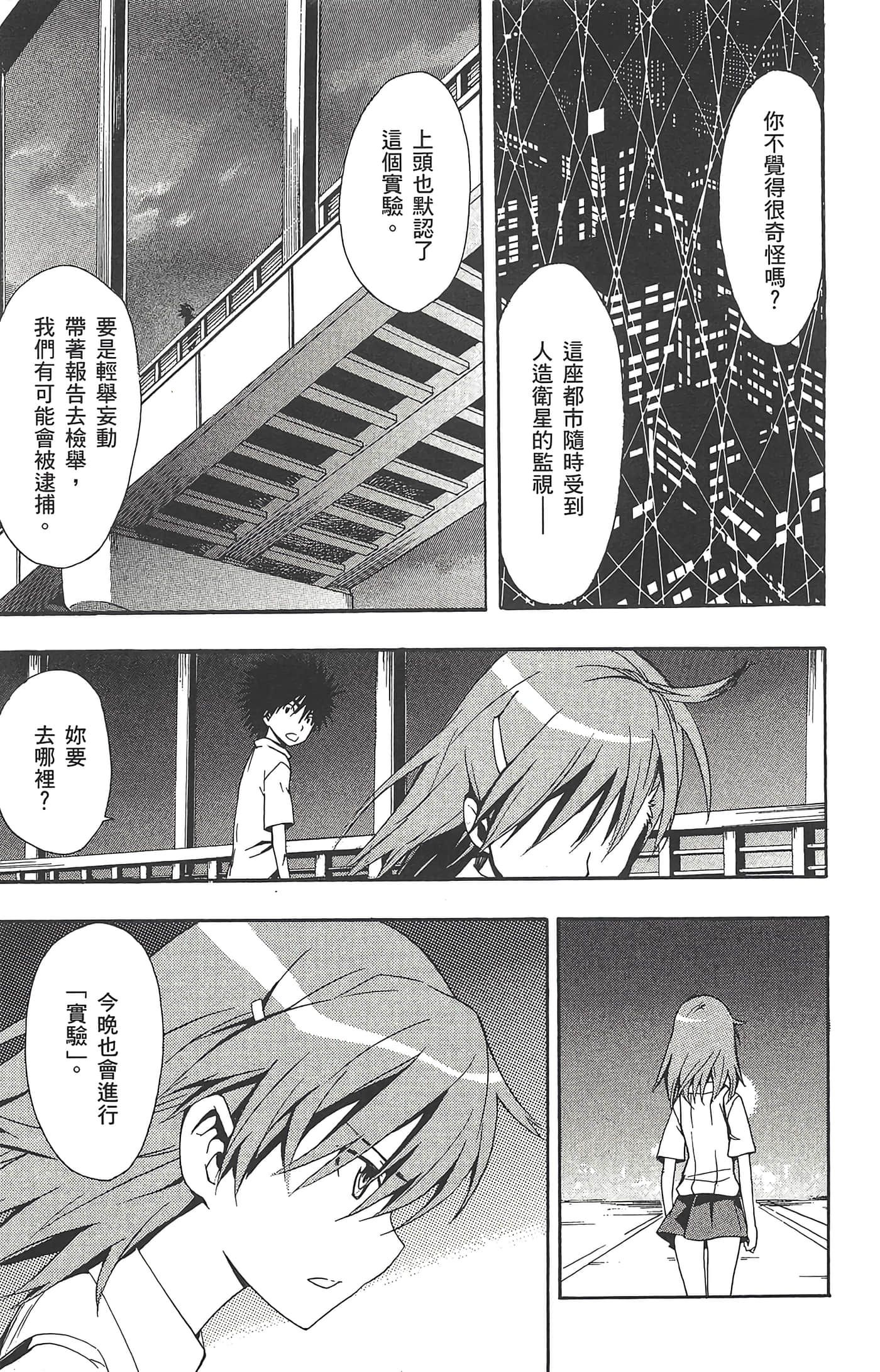 第 25 页