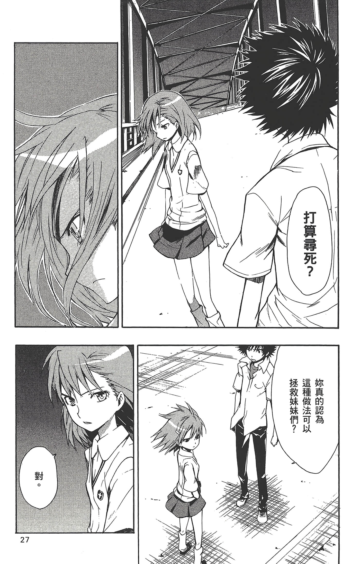 第 29 页