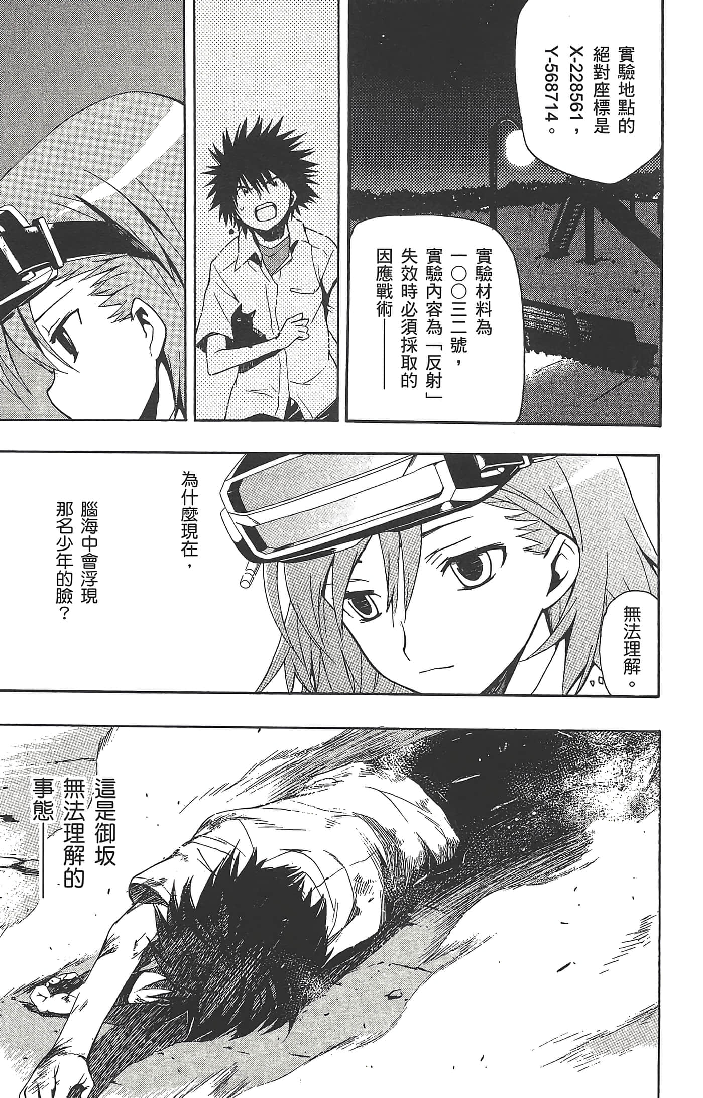 第 49 页
