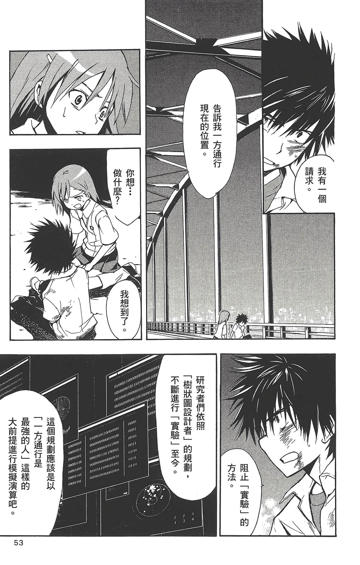 第 55 页