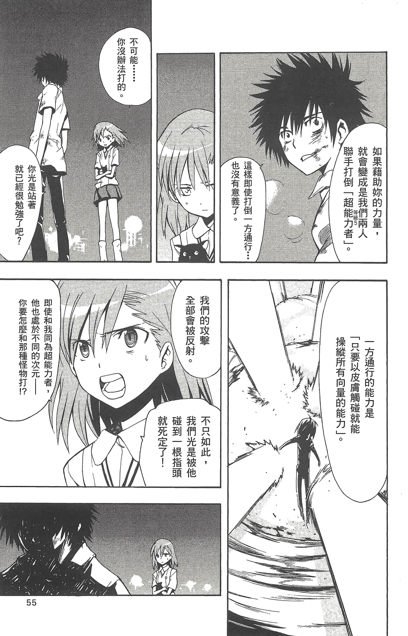 第 57 页