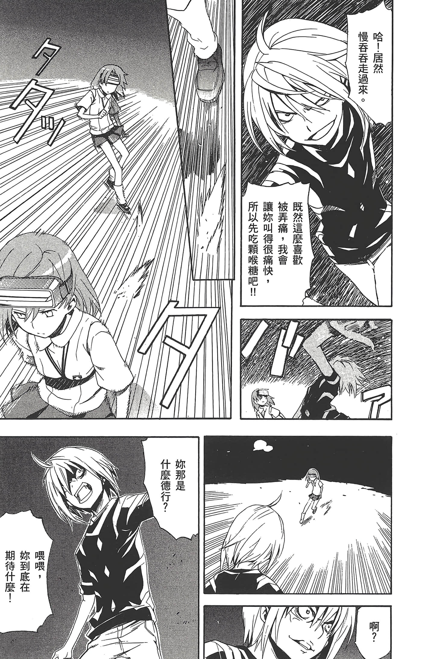 第 67 页