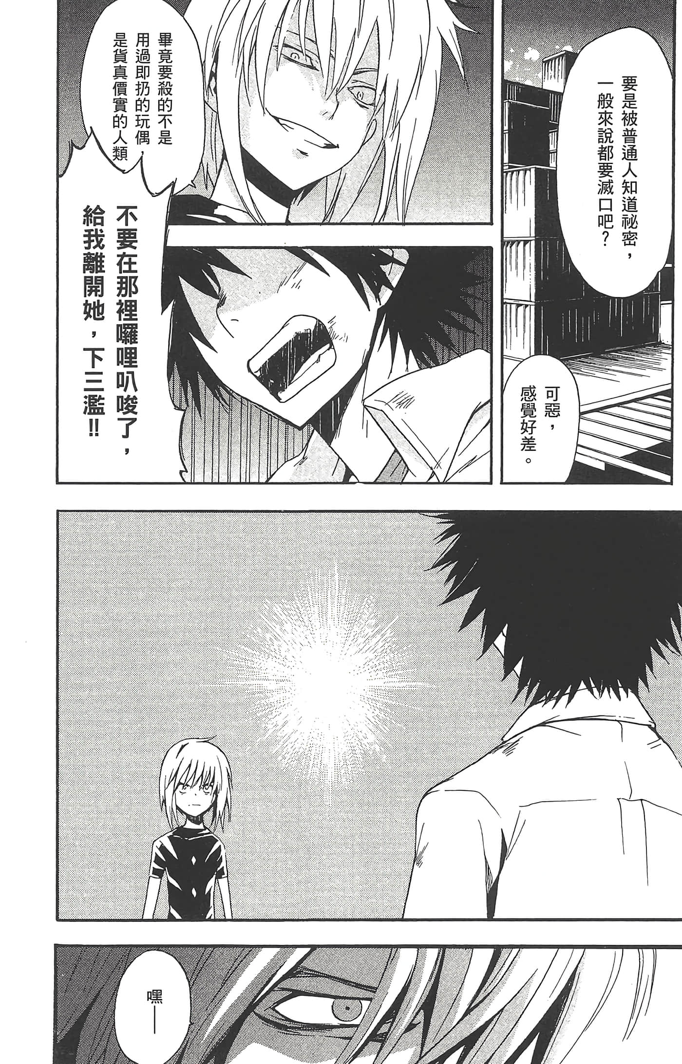 第 80 页