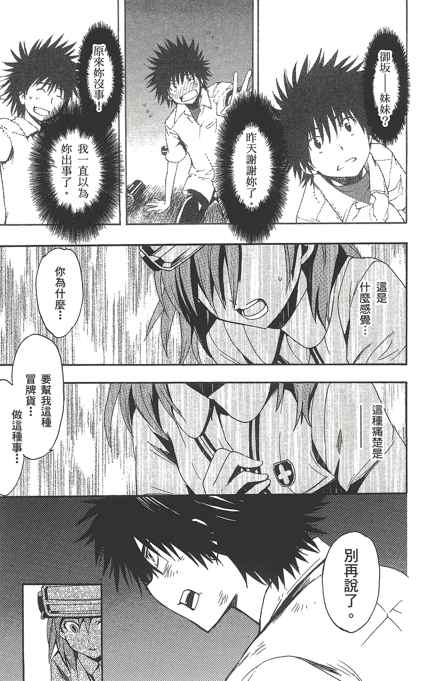 第 83 页
