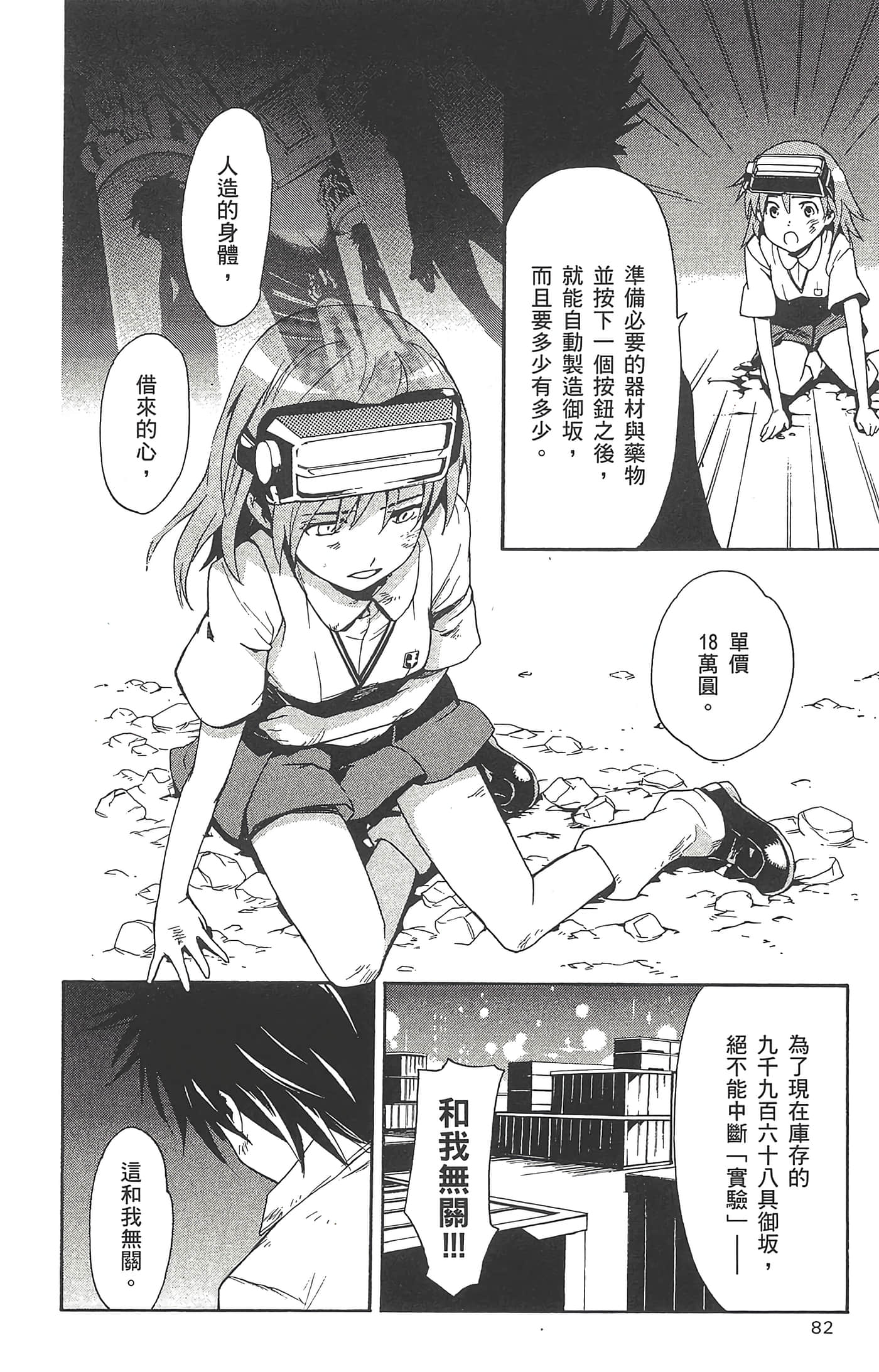 第 84 页
