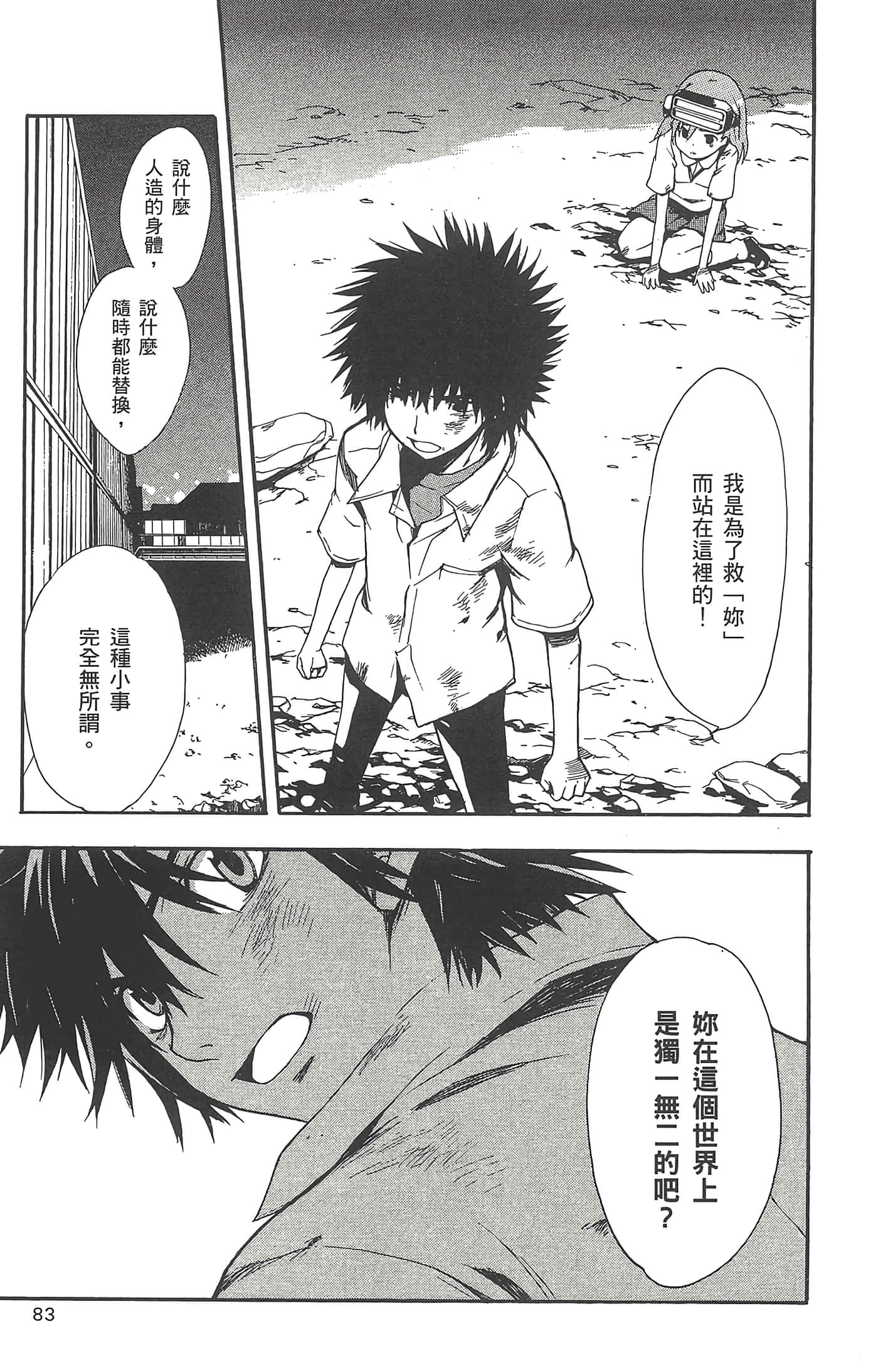 第 85 页
