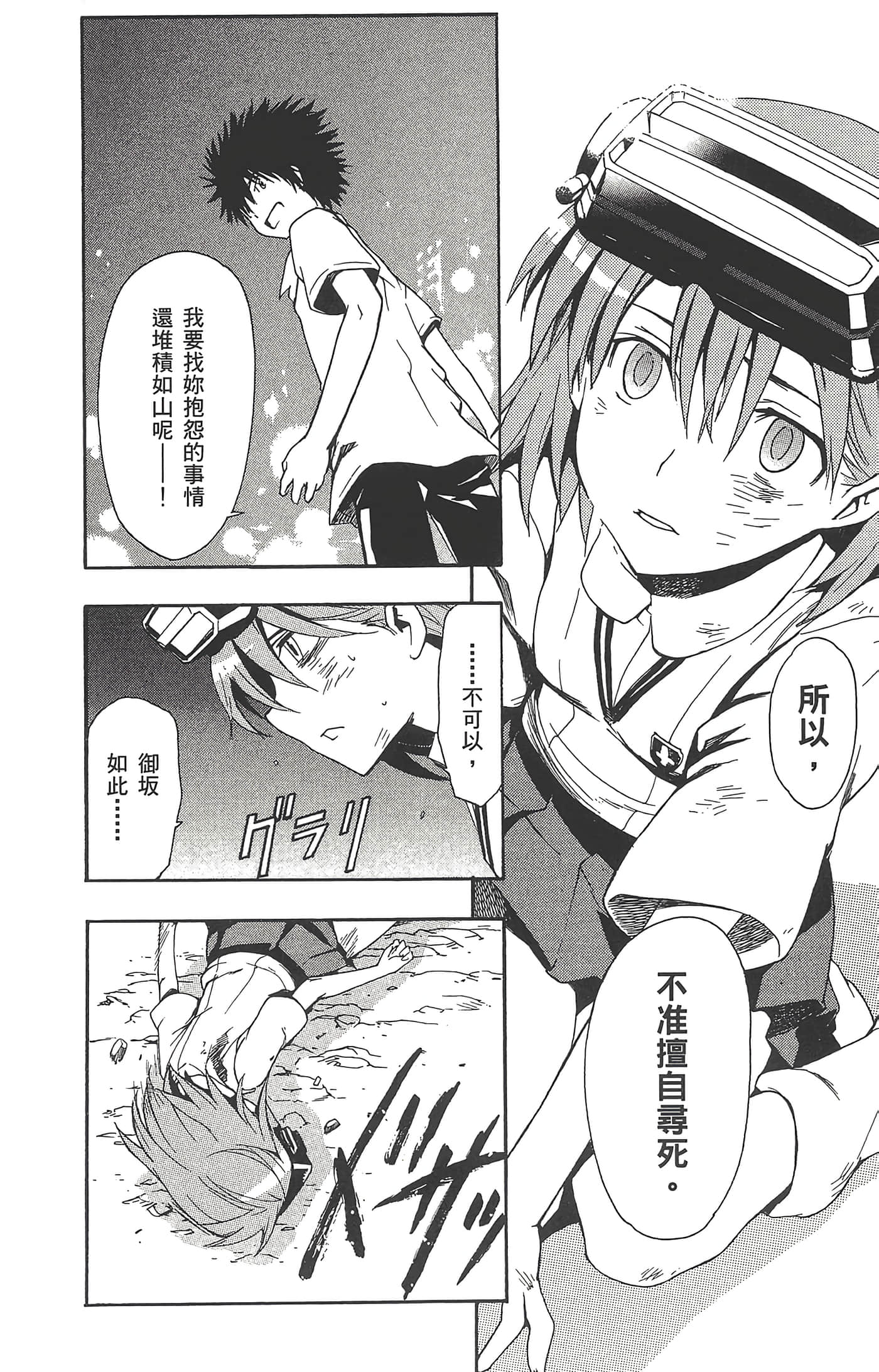 第 86 页