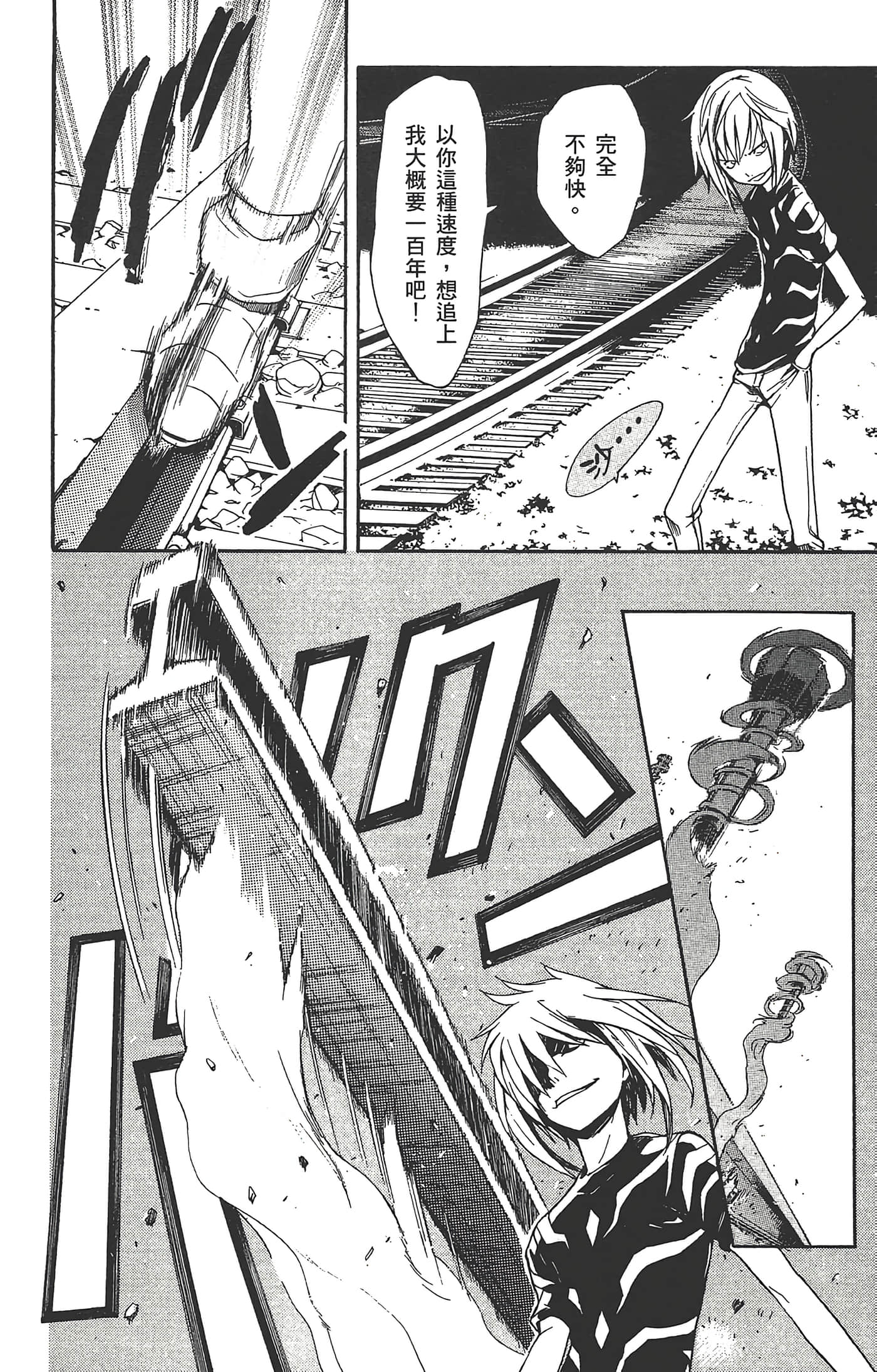 第 90 页