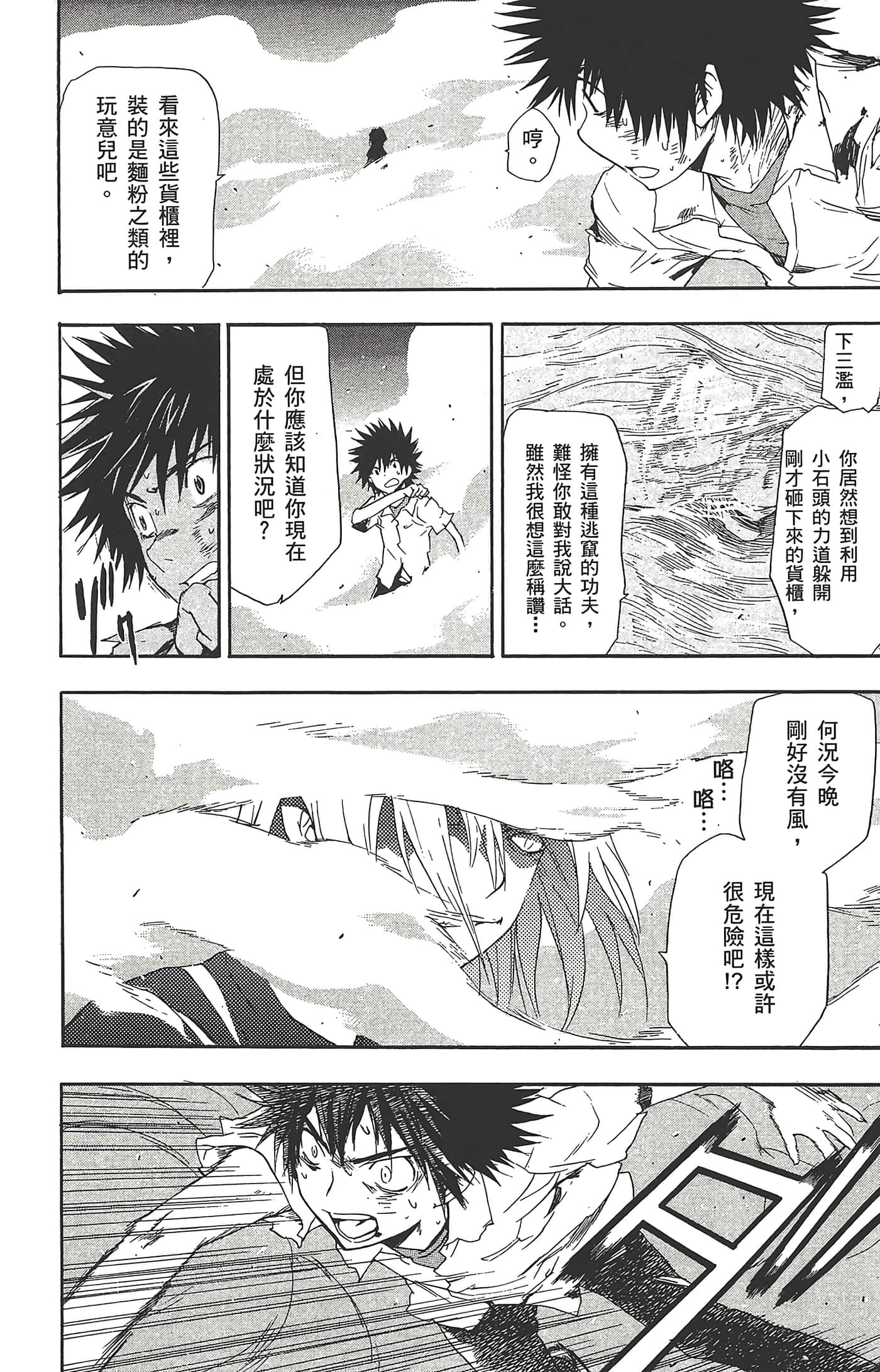 第 112 页