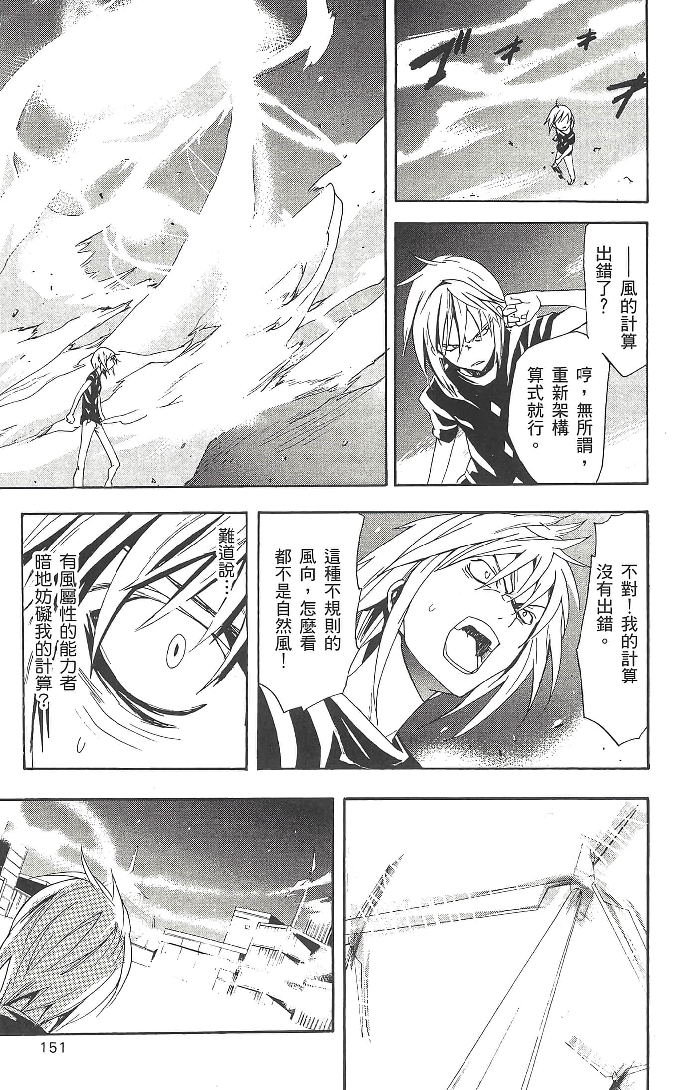 第 153 页