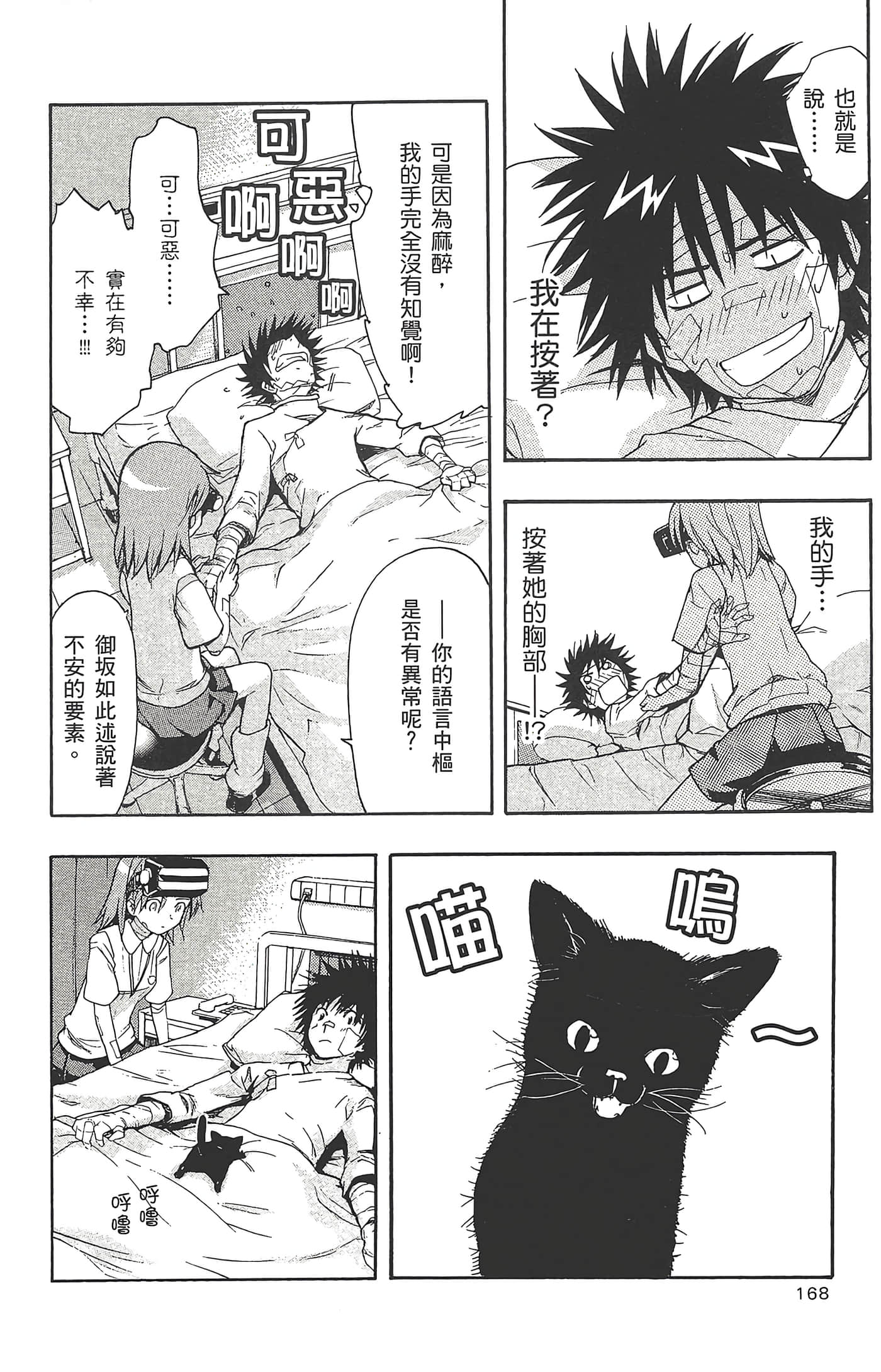 第 170 页