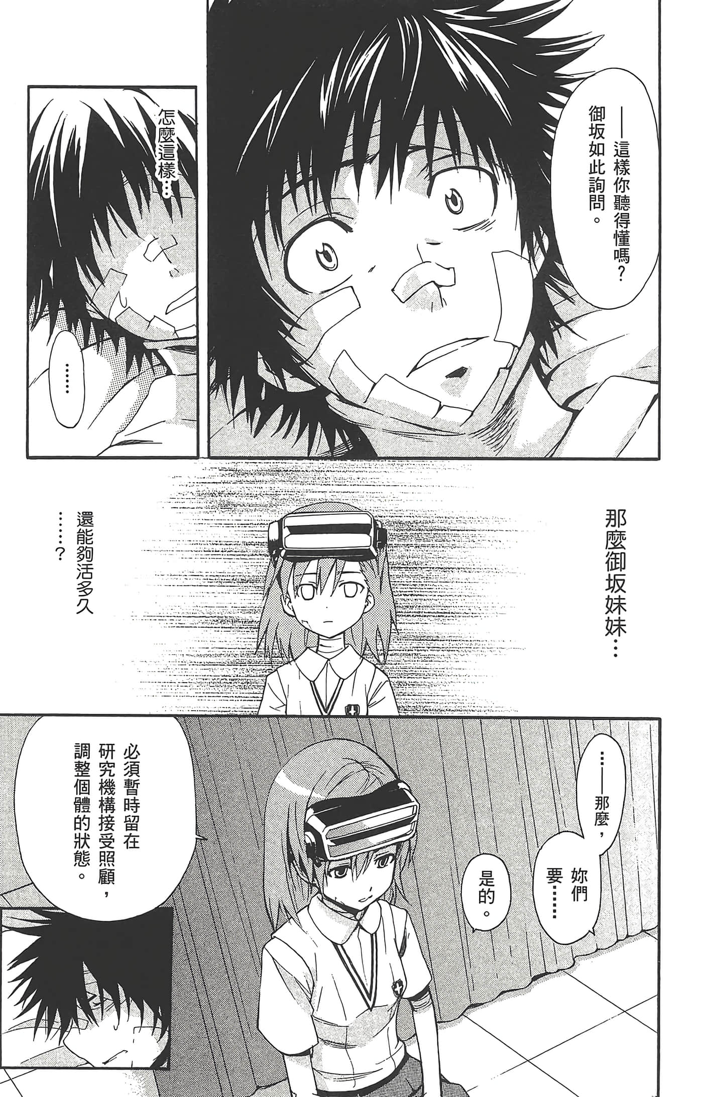 第 173 页
