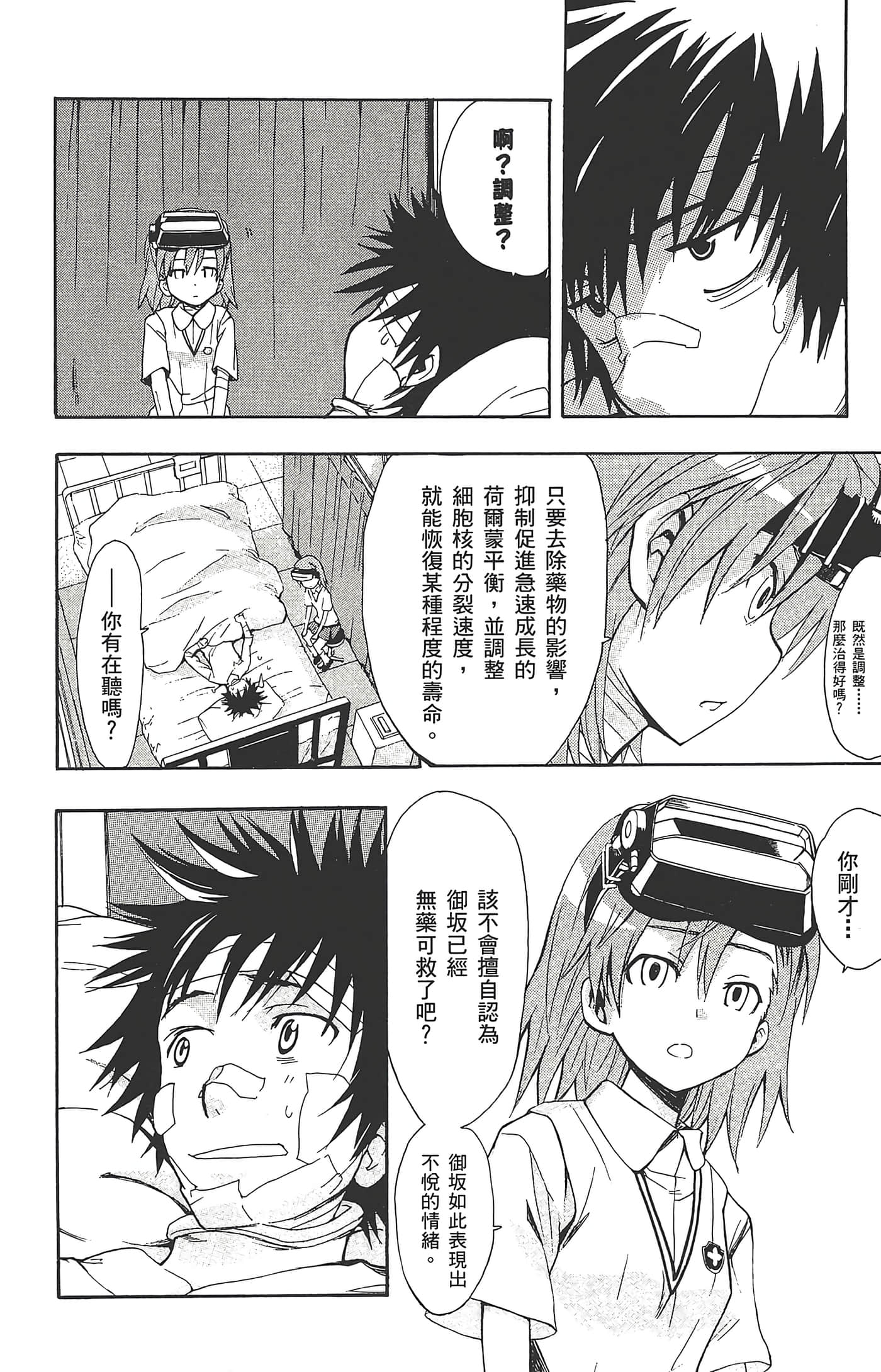 第 174 页