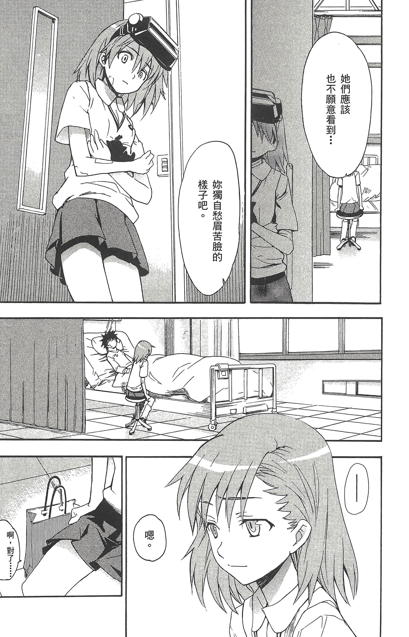 第 179 页