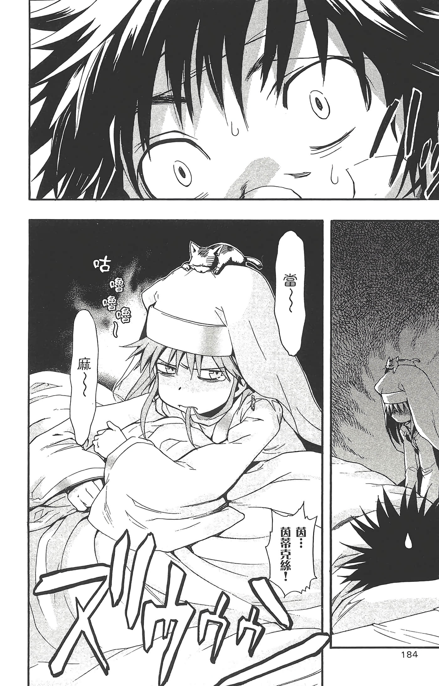 第 186 页
