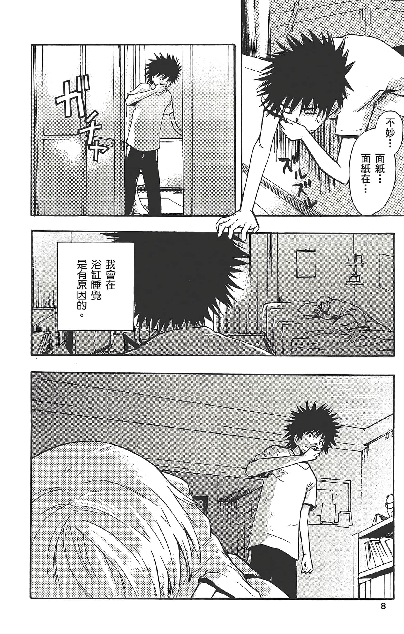 第 10 页