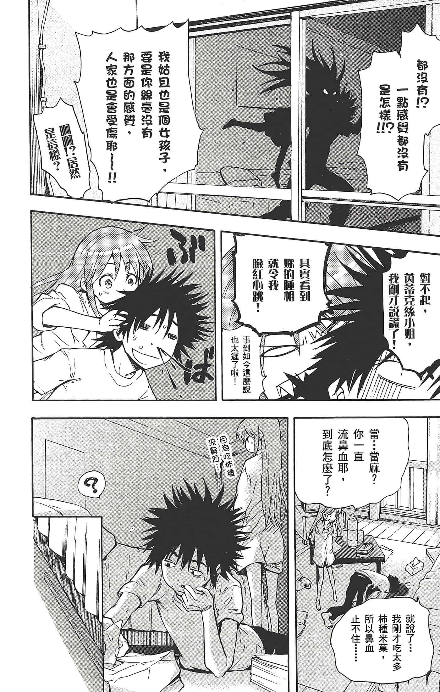 第 16 页