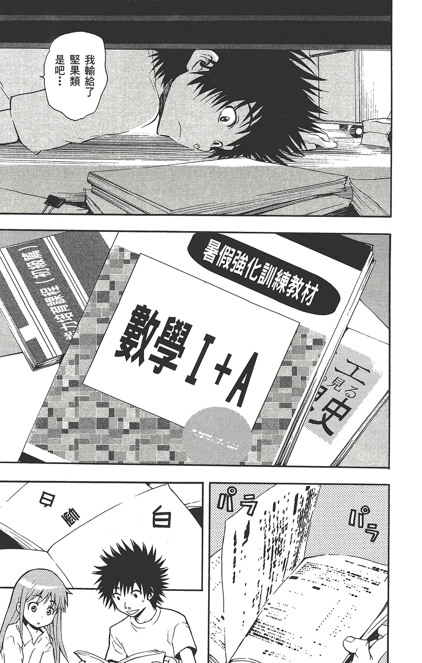 第 17 页
