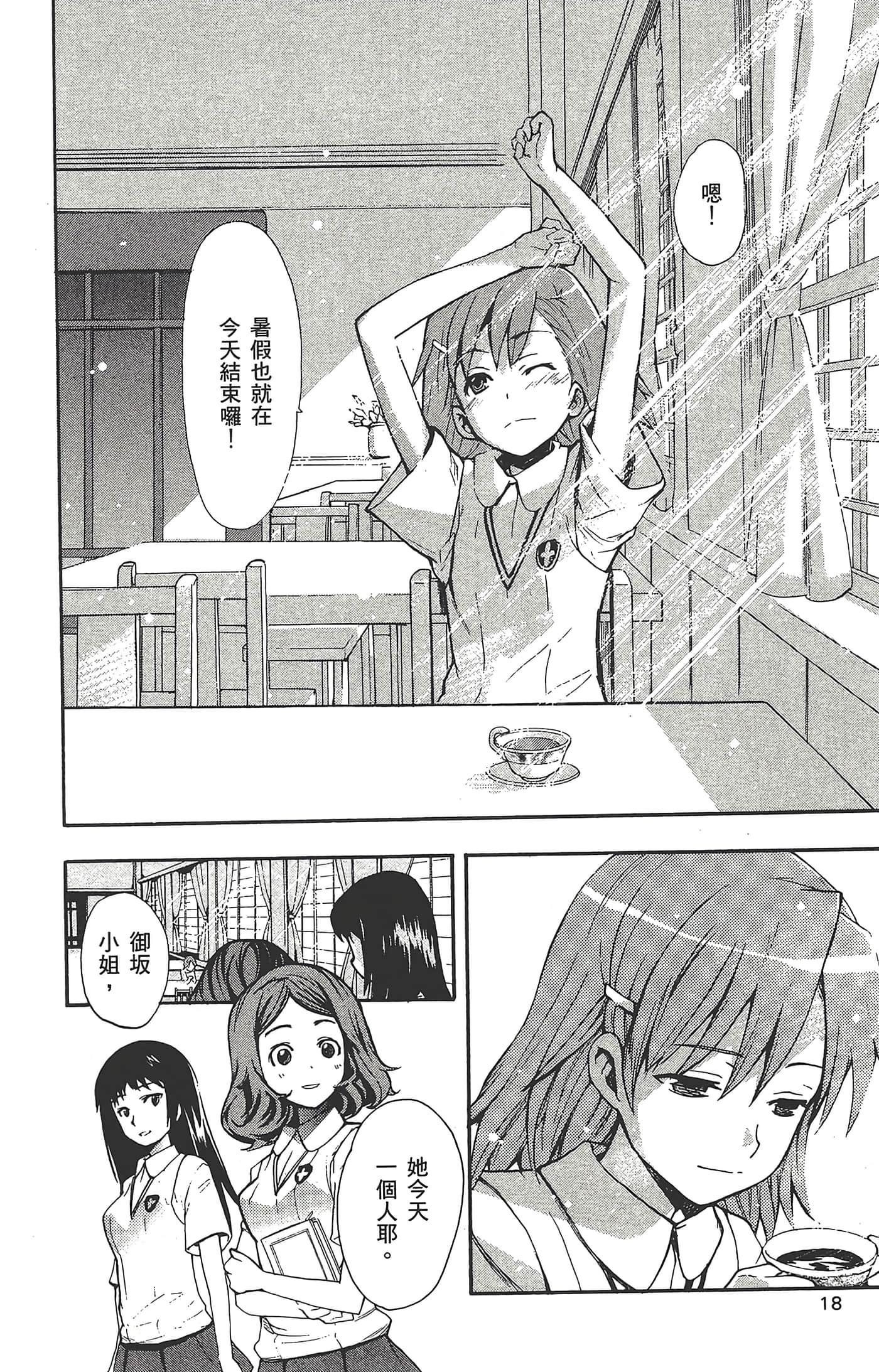 第 20 页