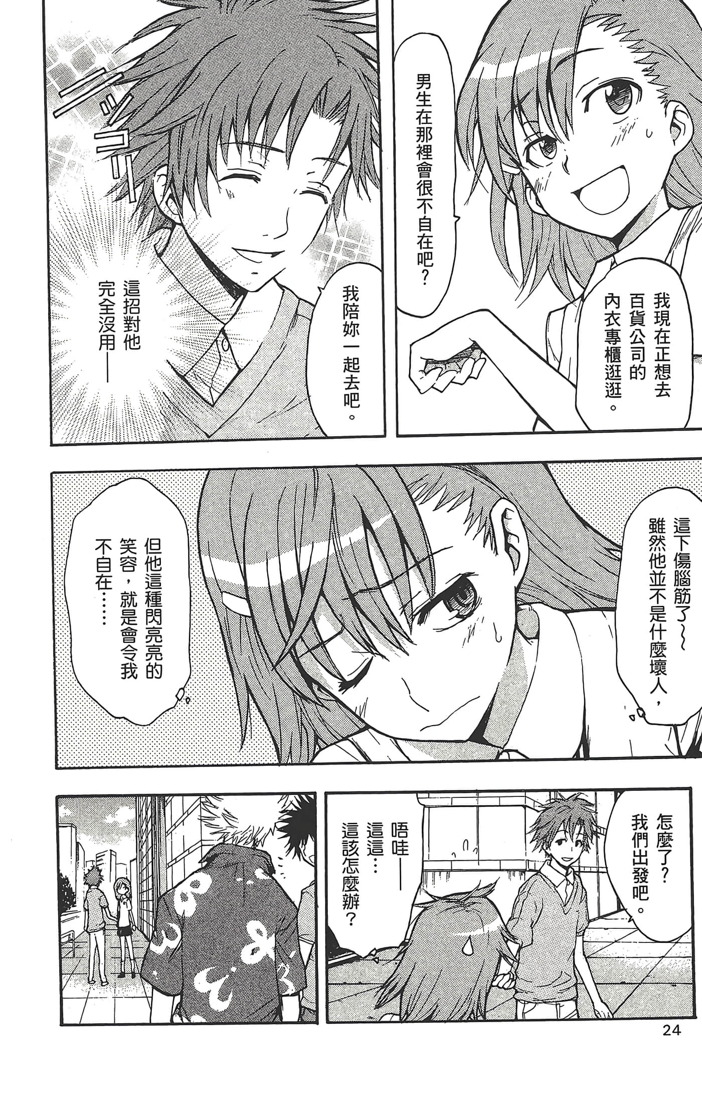 第 26 页