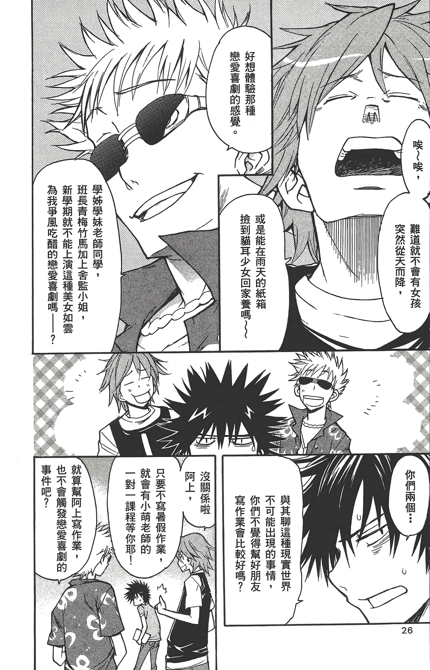 第 28 页