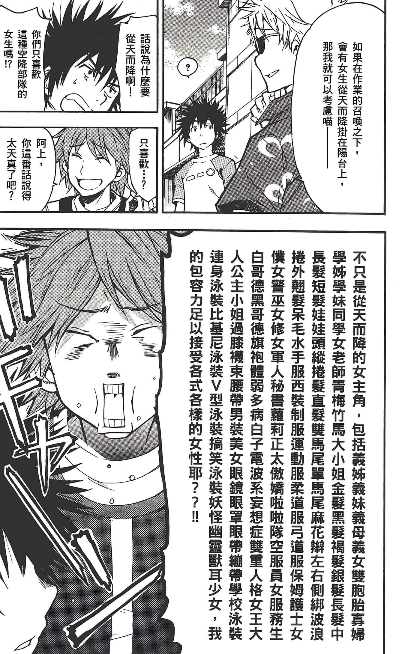 第 29 页