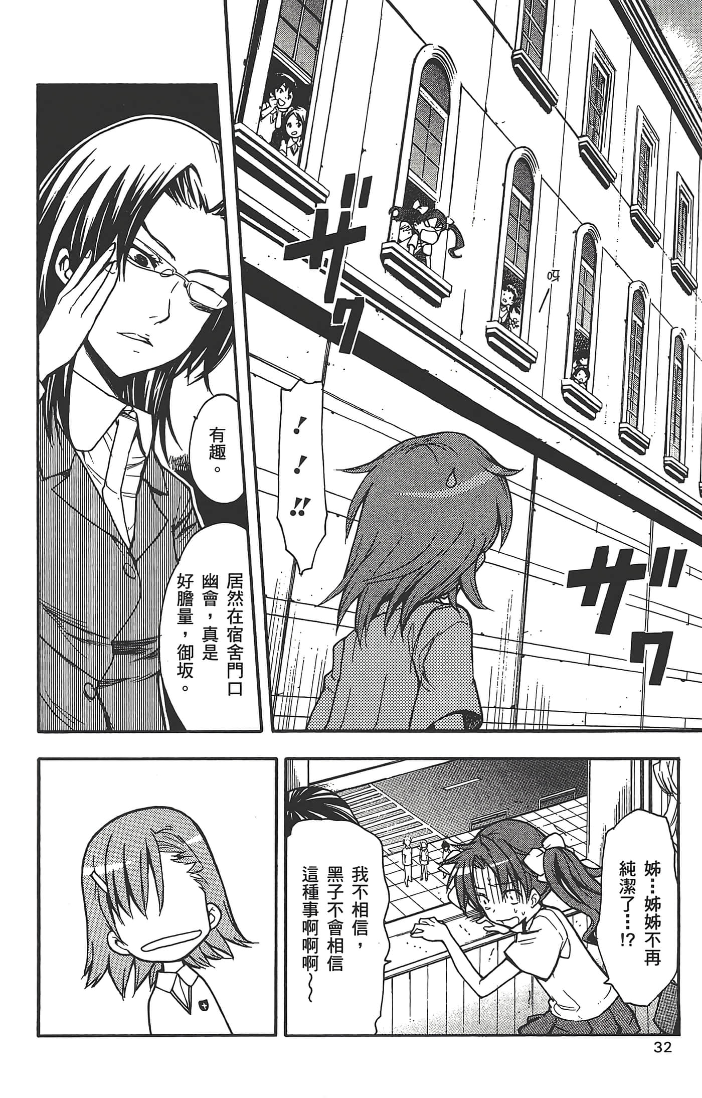 第 34 页