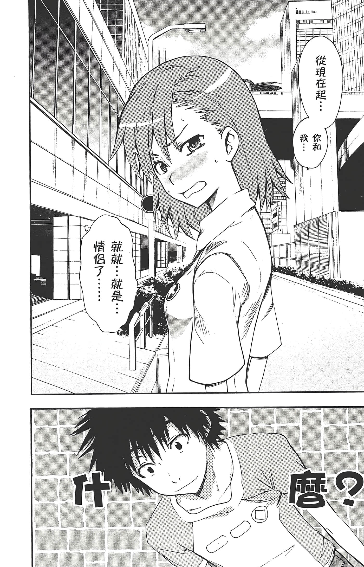 第 38 页