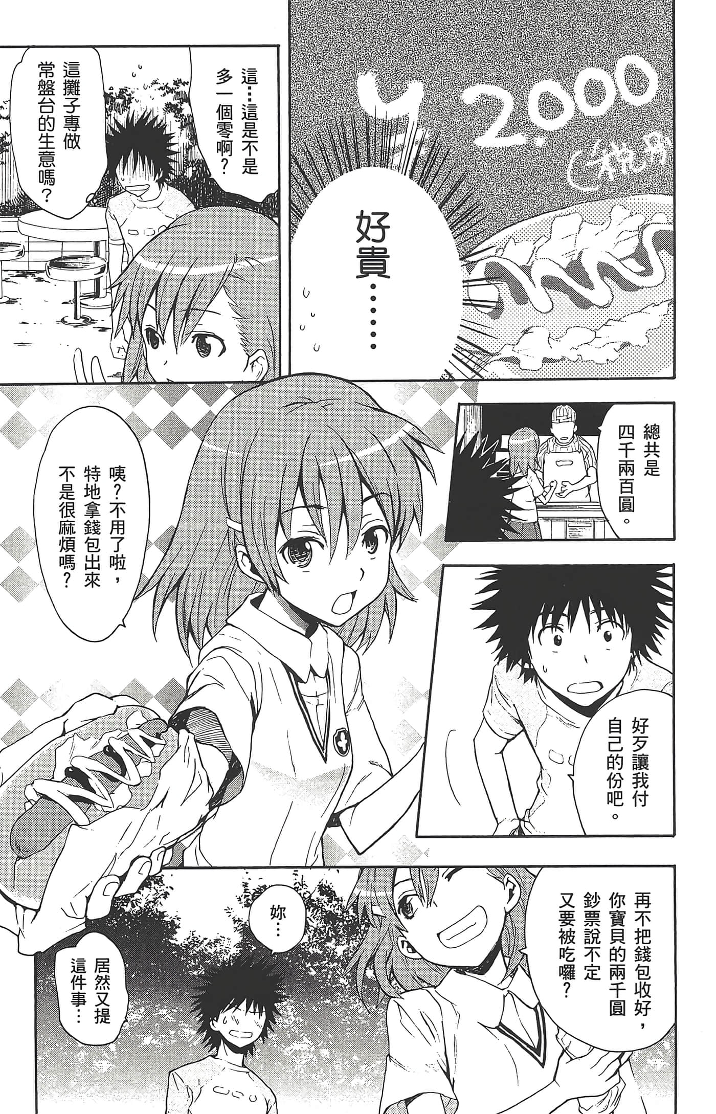 第 41 页