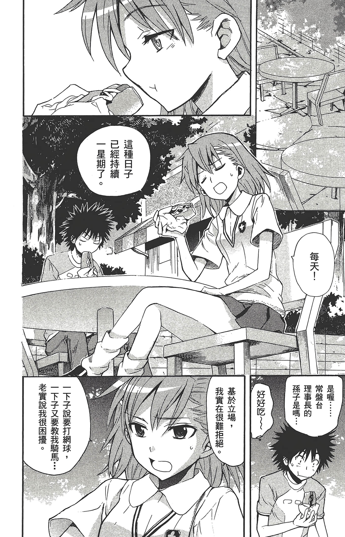 第 42 页